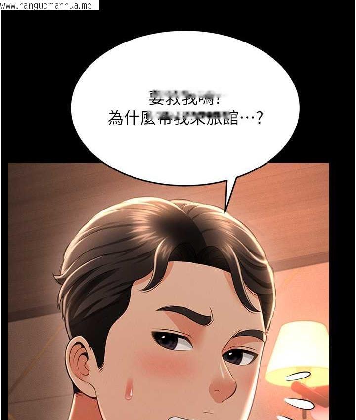 韩国漫画萌鬼饭店实录韩漫_萌鬼饭店实录-第12话-没钱就以身相许吧!在线免费阅读-韩国漫画-第167张图片