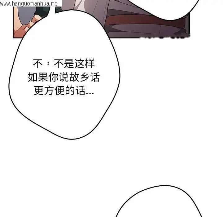 韩国漫画游戏不能这样玩/游戏规则我来定韩漫_游戏不能这样玩/游戏规则我来定-第49话在线免费阅读-韩国漫画-第85张图片