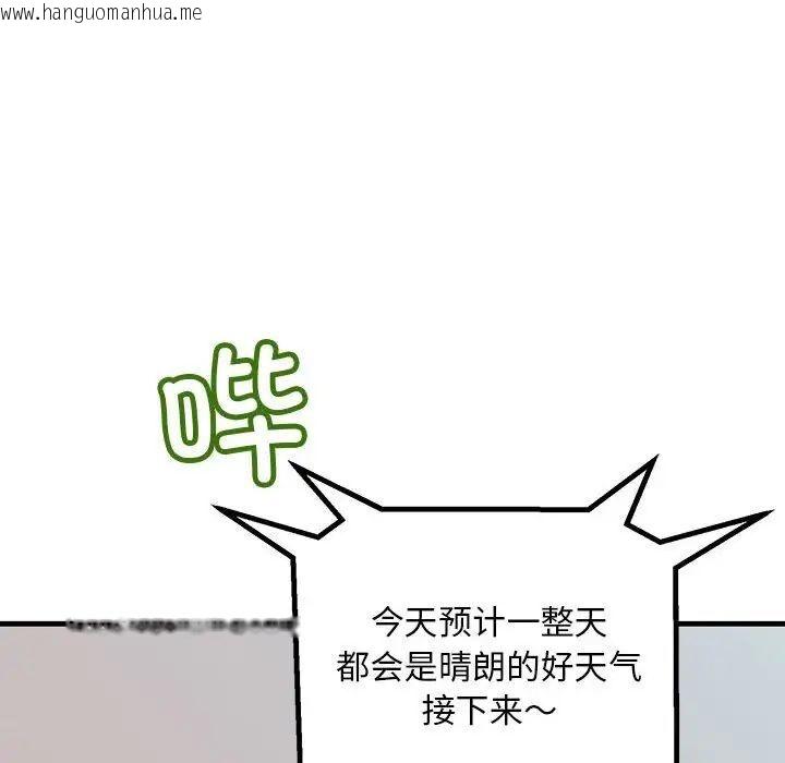 韩国漫画走味的初恋/不正常关系韩漫_走味的初恋/不正常关系-第29话在线免费阅读-韩国漫画-第38张图片