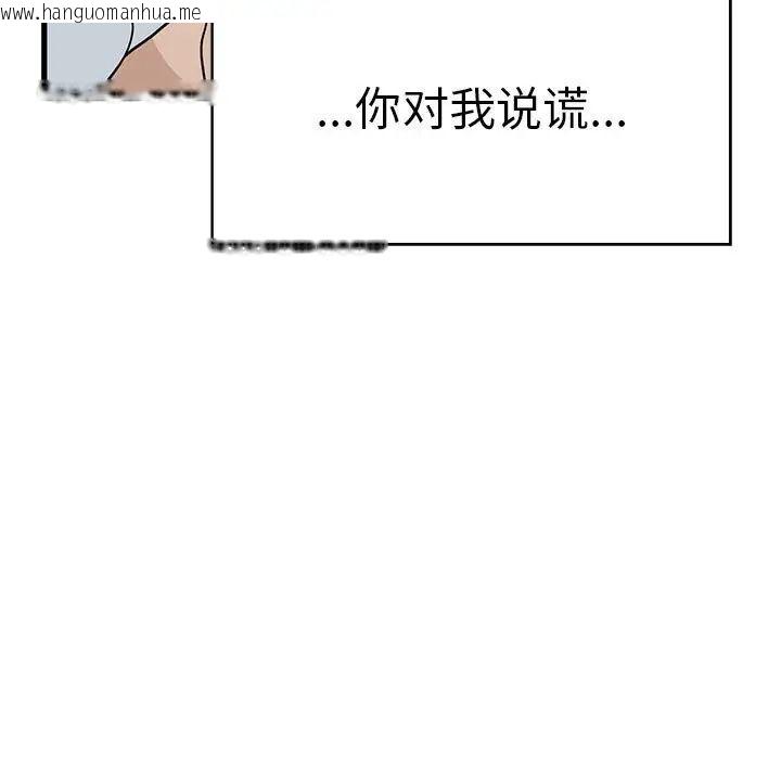 韩国漫画发小碰不得/强制催眠韩漫_发小碰不得/强制催眠-第17话在线免费阅读-韩国漫画-第73张图片