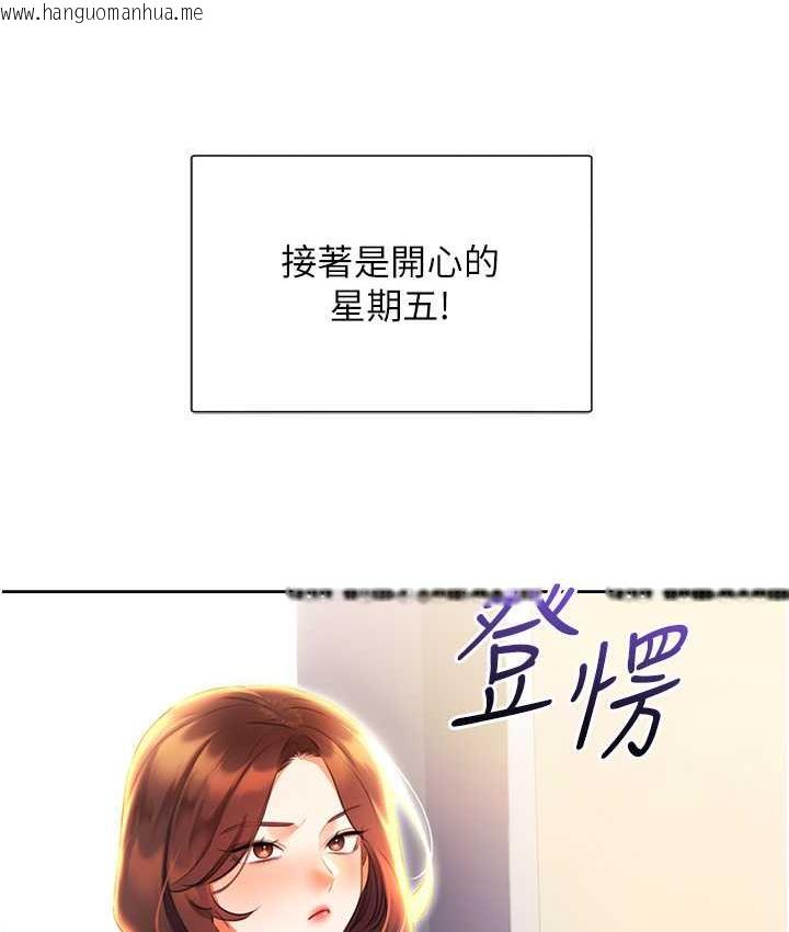 韩国漫画性运刮刮乐韩漫_性运刮刮乐-第8话-被戳那里好舒服在线免费阅读-韩国漫画-第124张图片