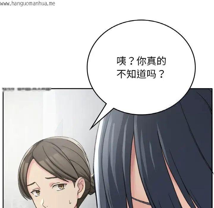 韩国漫画返乡后的春天/要在乡下一起生活吗？韩漫_返乡后的春天/要在乡下一起生活吗？-第12话在线免费阅读-韩国漫画-第118张图片