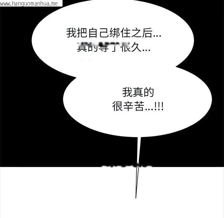 韩国漫画菜鸟教练的逆袭/逆袭之路韩漫_菜鸟教练的逆袭/逆袭之路-第21话在线免费阅读-韩国漫画-第125张图片