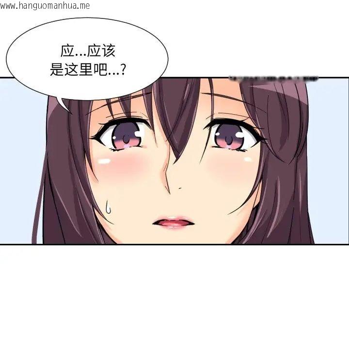 韩国漫画调教小娇妻/调教妻子韩漫_调教小娇妻/调教妻子-第31话在线免费阅读-韩国漫画-第5张图片