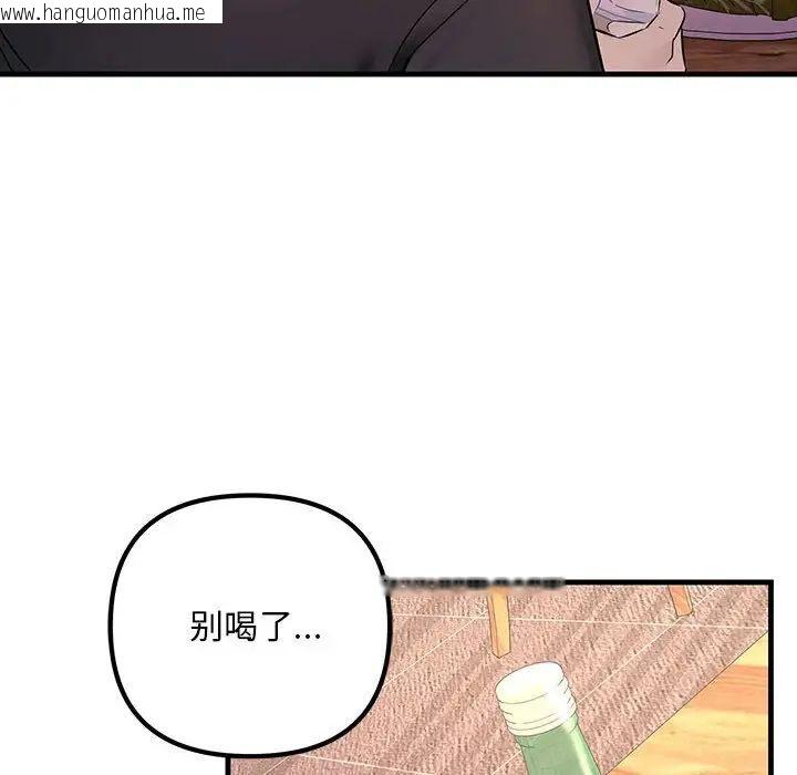 韩国漫画走味的初恋/不正常关系韩漫_走味的初恋/不正常关系-第29话在线免费阅读-韩国漫画-第112张图片