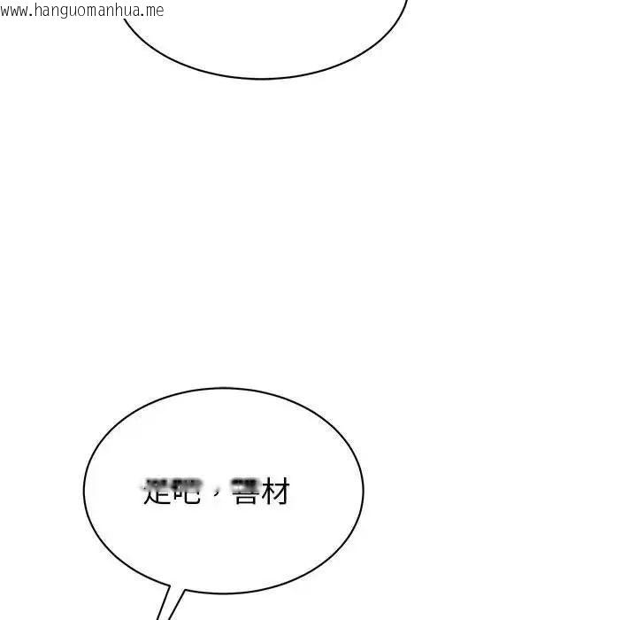 韩国漫画我的完美谬思韩漫_我的完美谬思-第28话在线免费阅读-韩国漫画-第19张图片