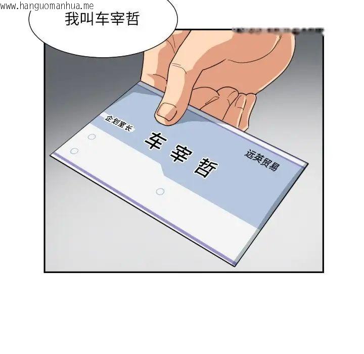 韩国漫画调教小娇妻/调教妻子韩漫_调教小娇妻/调教妻子-第31话在线免费阅读-韩国漫画-第125张图片