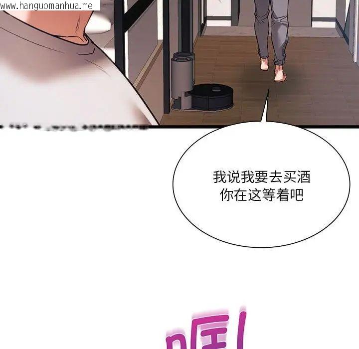 韩国漫画同学！好久不见/同级生韩漫_同学！好久不见/同级生-第20话在线免费阅读-韩国漫画-第136张图片