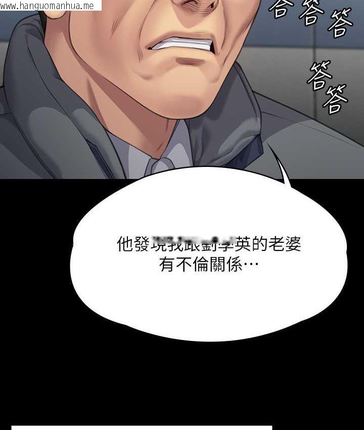 韩国漫画傀儡韩漫_傀儡-第322话-自首的俊彪在线免费阅读-韩国漫画-第152张图片