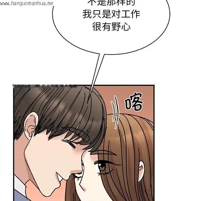 韩国漫画我的完美谬思韩漫_我的完美谬思-第28话在线免费阅读-韩国漫画-第49张图片