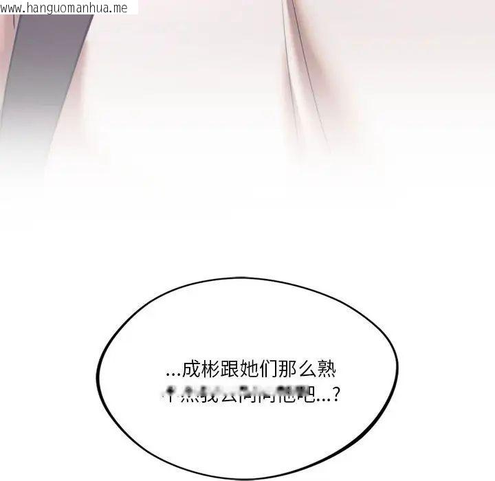 韩国漫画同学！好久不见/同级生韩漫_同学！好久不见/同级生-第20话在线免费阅读-韩国漫画-第20张图片