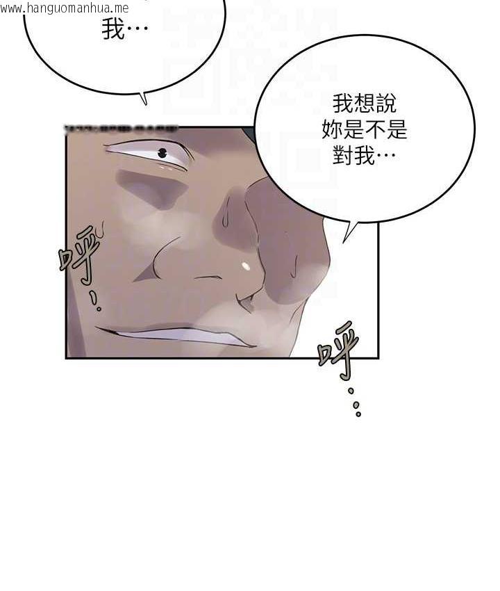 韩国漫画秘密教学韩漫_秘密教学-第222话-被冷落的恩爱在线免费阅读-韩国漫画-第73张图片