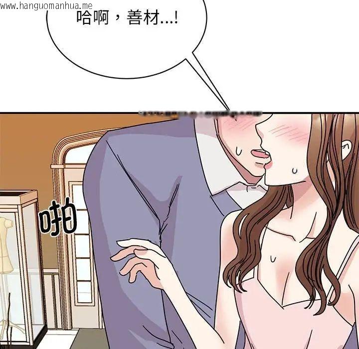 韩国漫画我的完美谬思韩漫_我的完美谬思-第28话在线免费阅读-韩国漫画-第98张图片