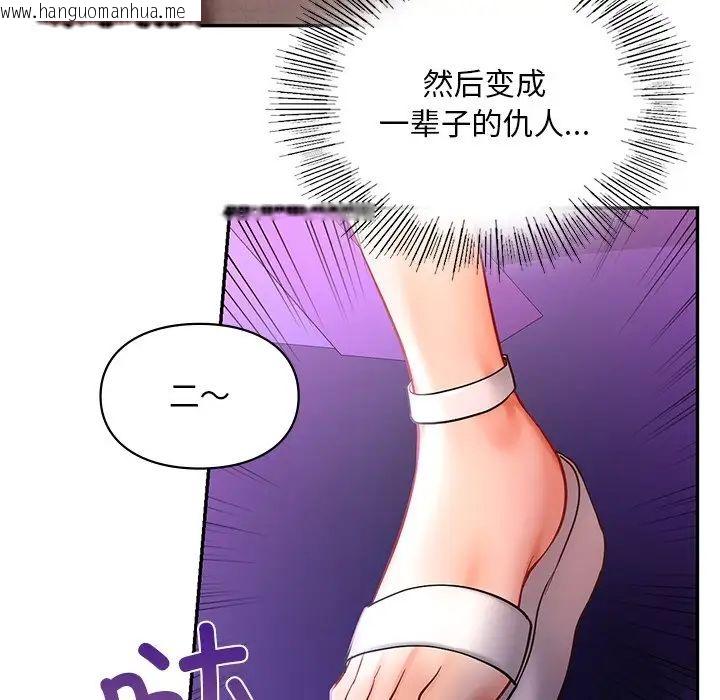 韩国漫画爱的游乐园/游乐园男女韩漫_爱的游乐园/游乐园男女-第17话在线免费阅读-韩国漫画-第131张图片