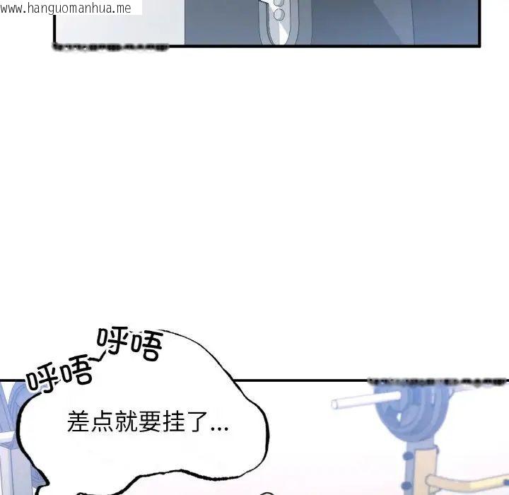 韩国漫画不想再当鲁蛇/成为人上人韩漫_不想再当鲁蛇/成为人上人-第11话在线免费阅读-韩国漫画-第85张图片