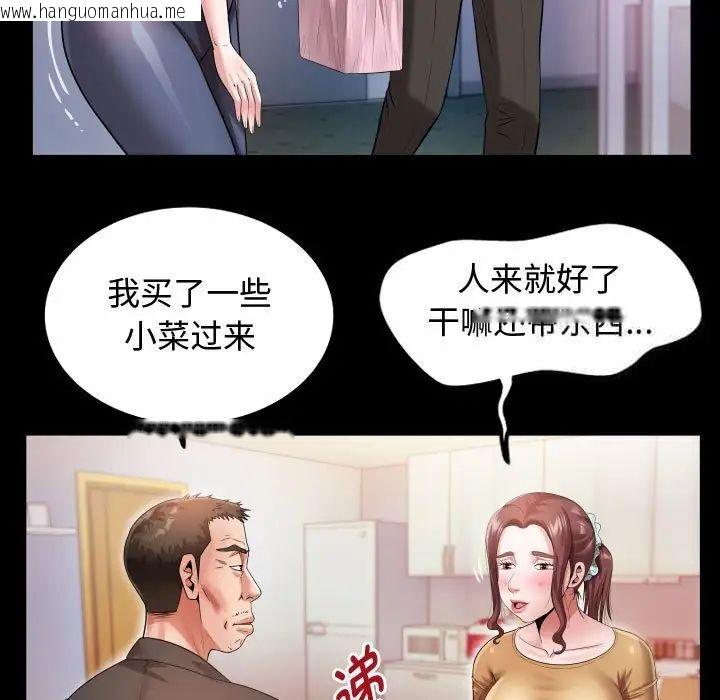 韩国漫画私密的牵绊韩漫_私密的牵绊-第4话在线免费阅读-韩国漫画-第27张图片