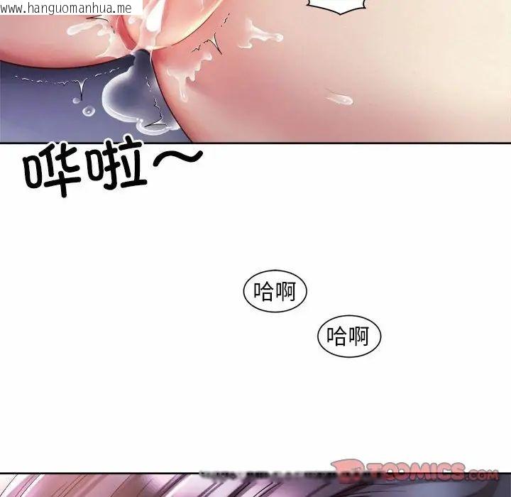 韩国漫画上班也要谈恋爱/社内恋爱韩漫_上班也要谈恋爱/社内恋爱-第27话在线免费阅读-韩国漫画-第82张图片