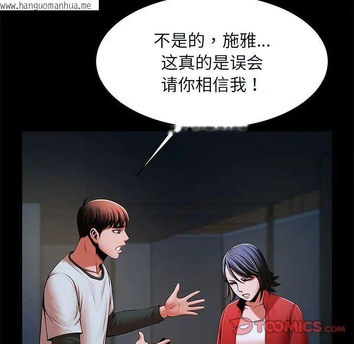 韩国漫画菜鸟教练的逆袭/逆袭之路韩漫_菜鸟教练的逆袭/逆袭之路-第21话在线免费阅读-韩国漫画-第39张图片