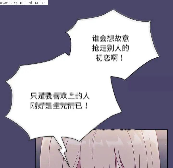 韩国漫画陌生的未婚妻/不请自来的未婚妻韩漫_陌生的未婚妻/不请自来的未婚妻-第74话在线免费阅读-韩国漫画-第106张图片