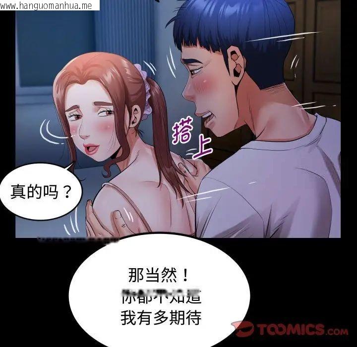 韩国漫画私密的牵绊韩漫_私密的牵绊-第4话在线免费阅读-韩国漫画-第90张图片