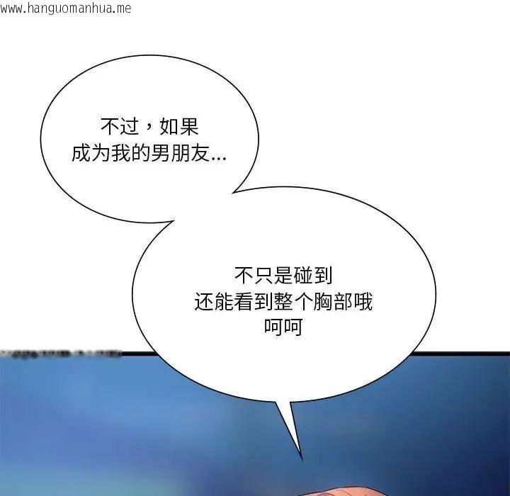 韩国漫画同学！好久不见/同级生韩漫_同学！好久不见/同级生-第19话在线免费阅读-韩国漫画-第54张图片