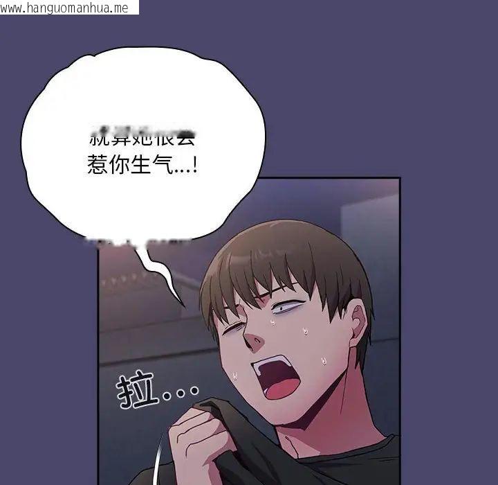 韩国漫画陌生的未婚妻/不请自来的未婚妻韩漫_陌生的未婚妻/不请自来的未婚妻-第74话在线免费阅读-韩国漫画-第124张图片