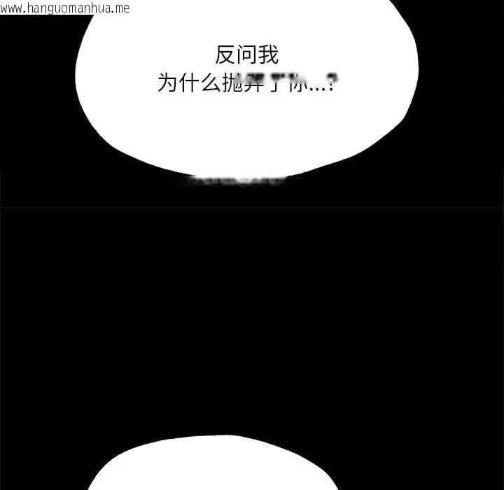 韩国漫画在学校达咩！/学校母汤黑白来！韩漫_在学校达咩！/学校母汤黑白来！-第14话在线免费阅读-韩国漫画-第73张图片