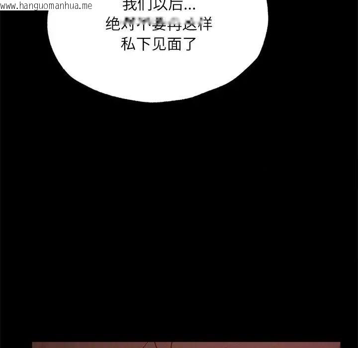 韩国漫画在学校达咩！/学校母汤黑白来！韩漫_在学校达咩！/学校母汤黑白来！-第14话在线免费阅读-韩国漫画-第101张图片