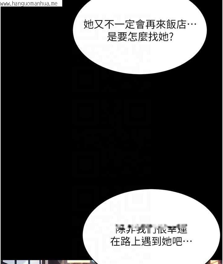 韩国漫画萌鬼饭店实录韩漫_萌鬼饭店实录-第12话-没钱就以身相许吧!在线免费阅读-韩国漫画-第79张图片