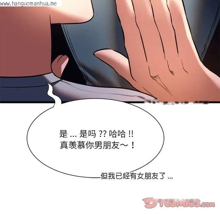 韩国漫画同学！好久不见/同级生韩漫_同学！好久不见/同级生-第19话在线免费阅读-韩国漫画-第57张图片