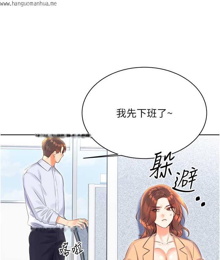 韩国漫画性运刮刮乐韩漫_性运刮刮乐-第8话-被戳那里好舒服在线免费阅读-韩国漫画-第121张图片