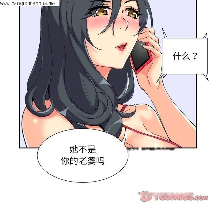 韩国漫画调教小娇妻/调教妻子韩漫_调教小娇妻/调教妻子-第31话在线免费阅读-韩国漫画-第27张图片