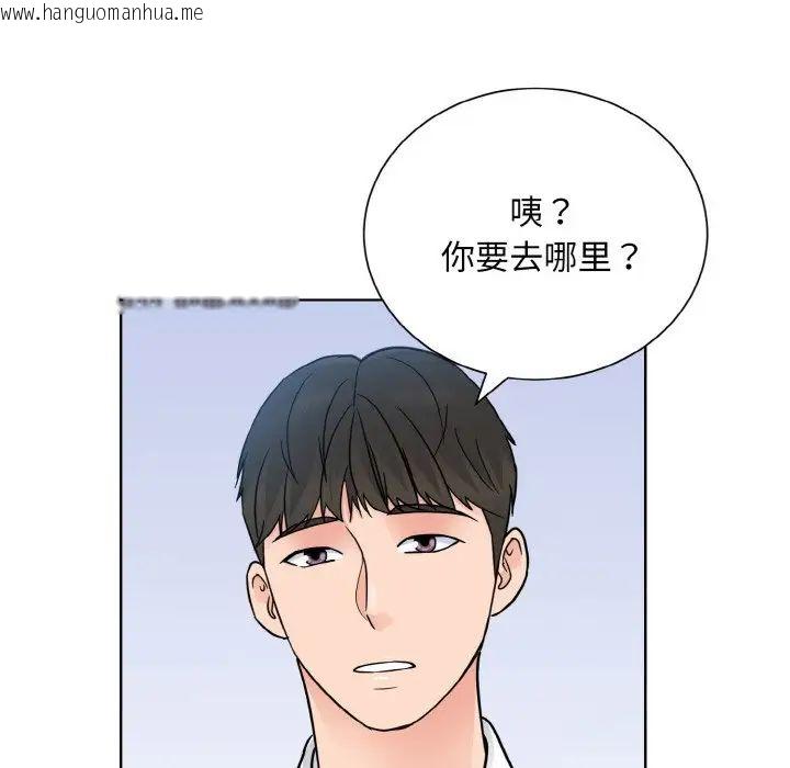 韩国漫画眷恋韩漫_眷恋-第28话在线免费阅读-韩国漫画-第14张图片