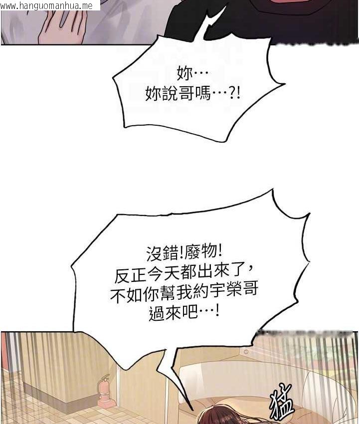 韩国漫画色轮眼韩漫_色轮眼-第2季-第23话-今天起我就是你专用的在线免费阅读-韩国漫画-第43张图片