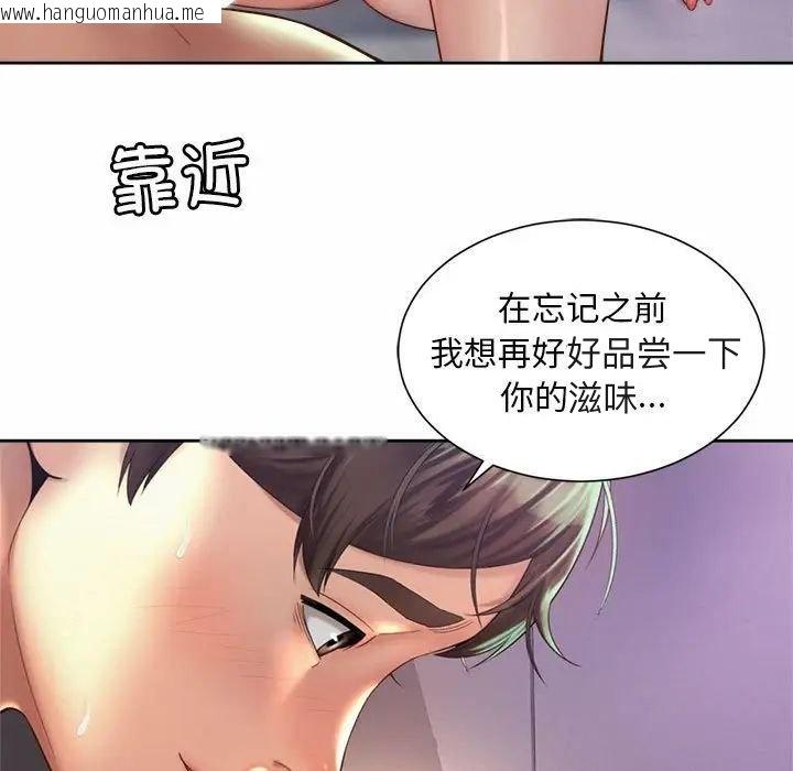 韩国漫画上班也要谈恋爱/社内恋爱韩漫_上班也要谈恋爱/社内恋爱-第27话在线免费阅读-韩国漫画-第55张图片