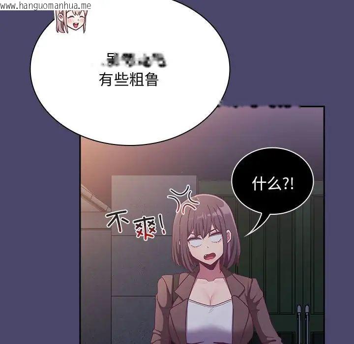 韩国漫画陌生的未婚妻/不请自来的未婚妻韩漫_陌生的未婚妻/不请自来的未婚妻-第74话在线免费阅读-韩国漫画-第80张图片