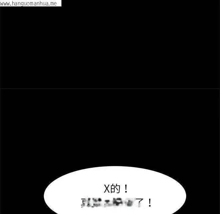 韩国漫画菜鸟教练的逆袭/逆袭之路韩漫_菜鸟教练的逆袭/逆袭之路-第21话在线免费阅读-韩国漫画-第114张图片