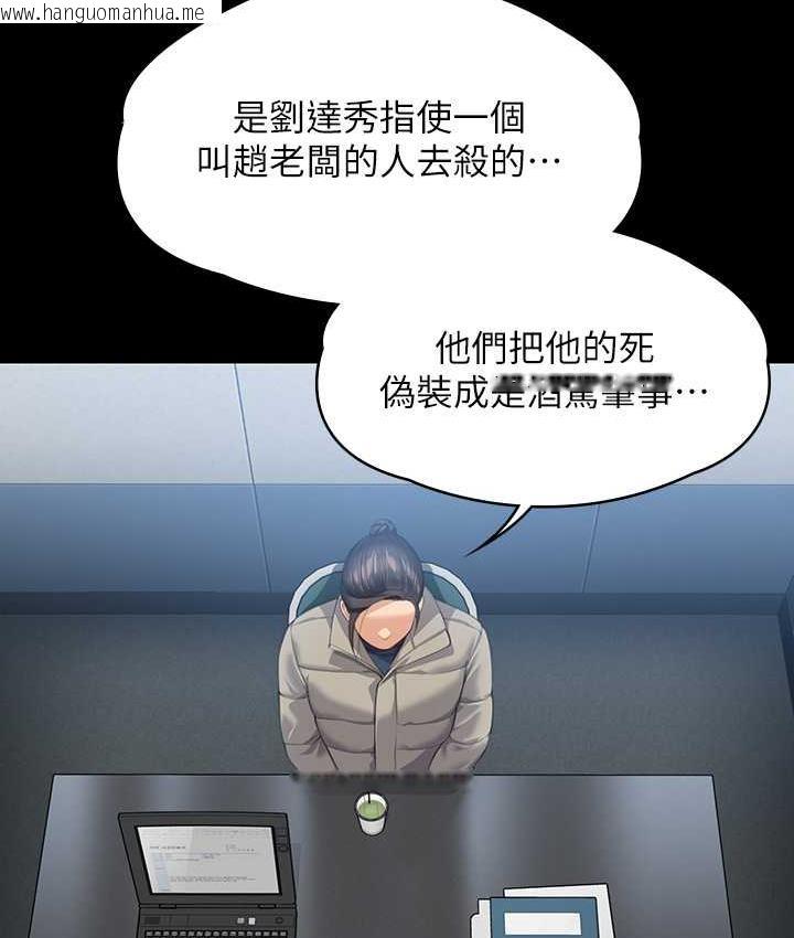 韩国漫画傀儡韩漫_傀儡-第322话-自首的俊彪在线免费阅读-韩国漫画-第158张图片