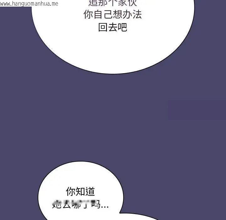 韩国漫画陌生的未婚妻/不请自来的未婚妻韩漫_陌生的未婚妻/不请自来的未婚妻-第74话在线免费阅读-韩国漫画-第144张图片