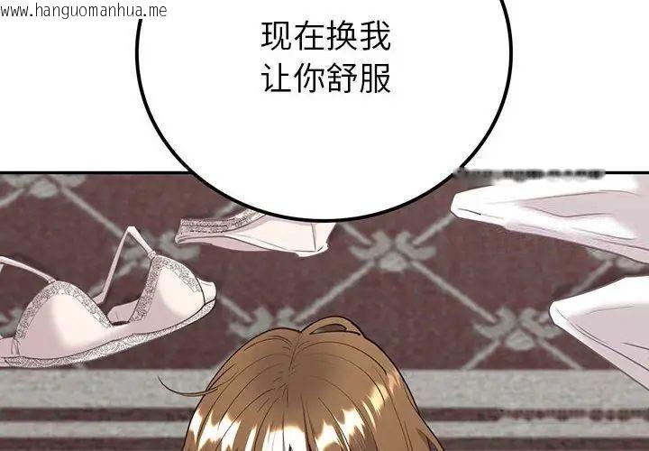 韩国漫画回不去的婚姻韩漫_回不去的婚姻-第12话在线免费阅读-韩国漫画-第4张图片