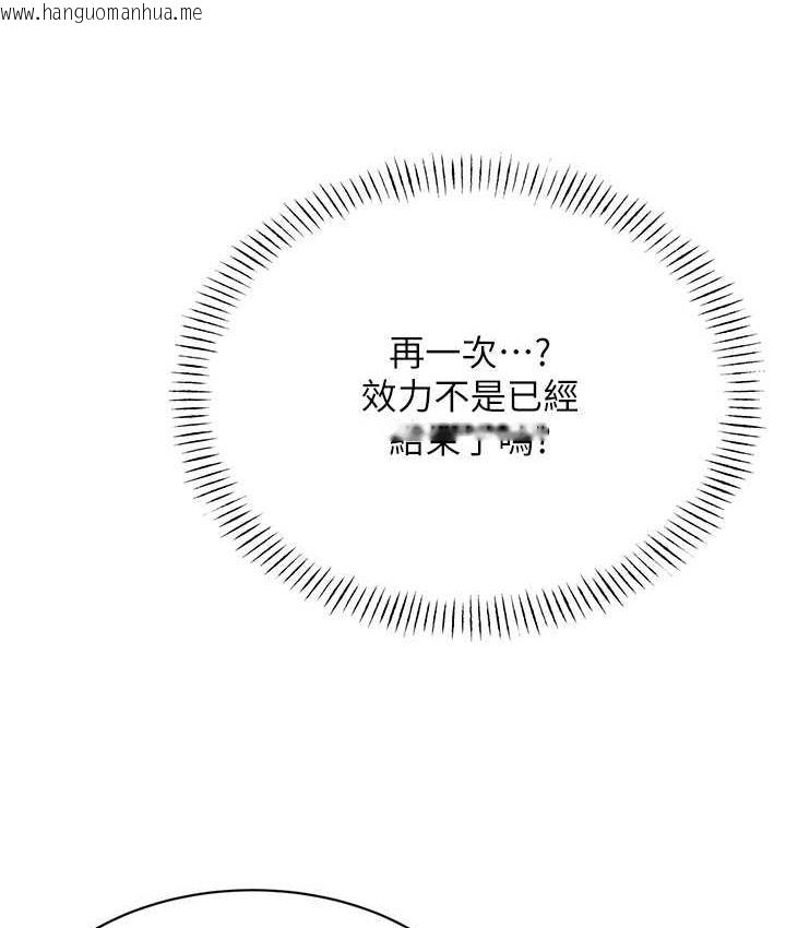 韩国漫画性运刮刮乐韩漫_性运刮刮乐-第8话-被戳那里好舒服在线免费阅读-韩国漫画-第8张图片