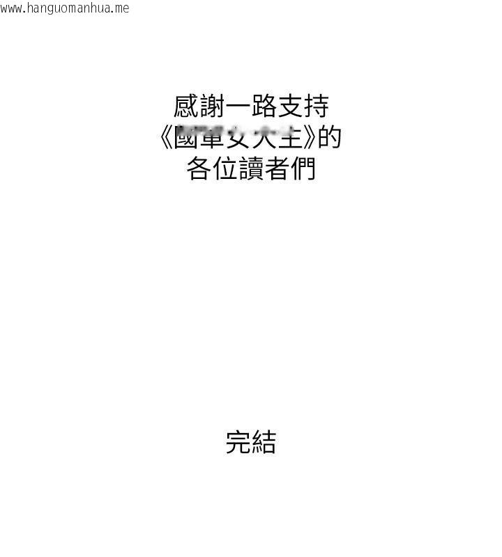 韩国漫画国军女大生韩漫_国军女大生-后记在线免费阅读-韩国漫画-第28张图片