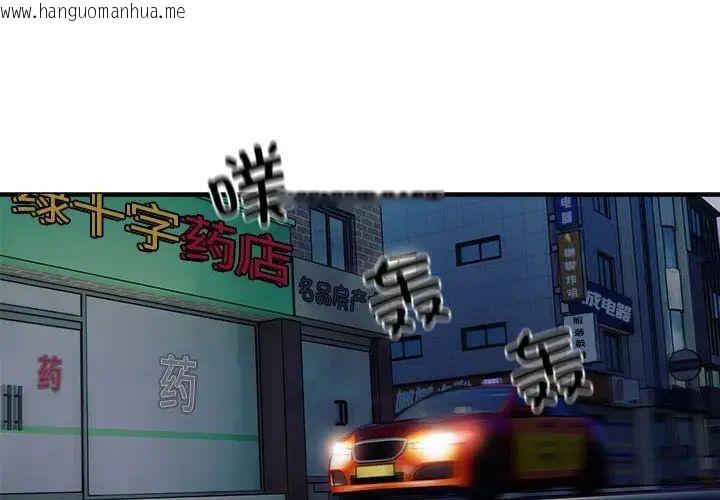 韩国漫画好运出租车/好运计程车韩漫_好运出租车/好运计程车-第10话在线免费阅读-韩国漫画-第4张图片