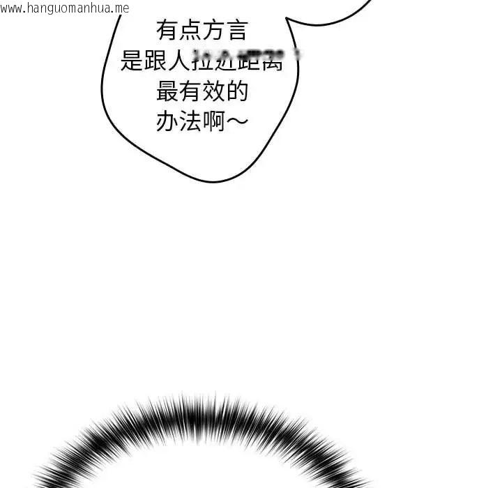 韩国漫画游戏不能这样玩/游戏规则我来定韩漫_游戏不能这样玩/游戏规则我来定-第49话在线免费阅读-韩国漫画-第90张图片