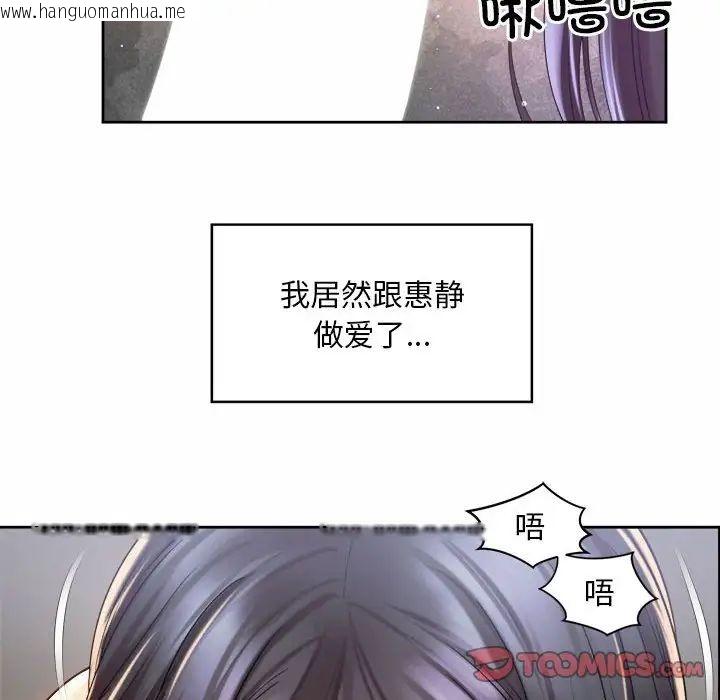 韩国漫画上班也要谈恋爱/社内恋爱韩漫_上班也要谈恋爱/社内恋爱-第27话在线免费阅读-韩国漫画-第46张图片