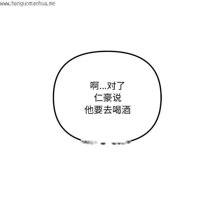 韩国漫画走味的初恋/不正常关系韩漫_走味的初恋/不正常关系-第29话在线免费阅读-韩国漫画-第65张图片