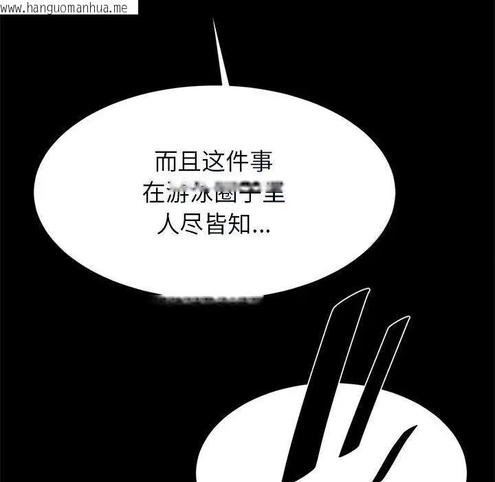 韩国漫画菜鸟教练的逆袭/逆袭之路韩漫_菜鸟教练的逆袭/逆袭之路-第21话在线免费阅读-韩国漫画-第67张图片