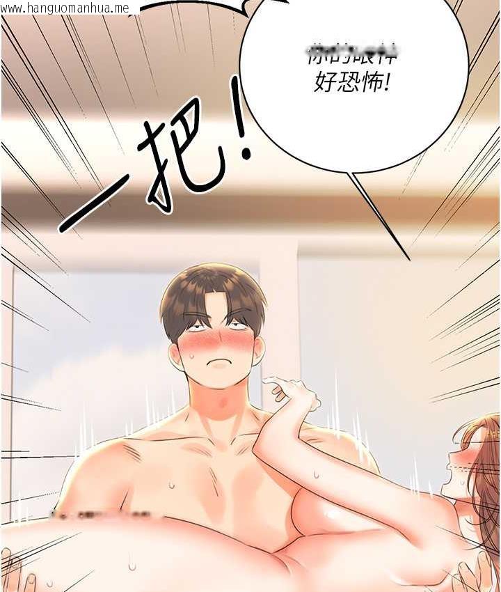 韩国漫画性运刮刮乐韩漫_性运刮刮乐-第8话-被戳那里好舒服在线免费阅读-韩国漫画-第24张图片