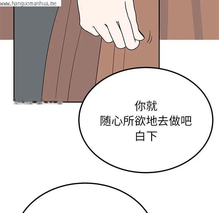 韩国漫画毒酒韩漫_毒酒-第15话在线免费阅读-韩国漫画-第133张图片