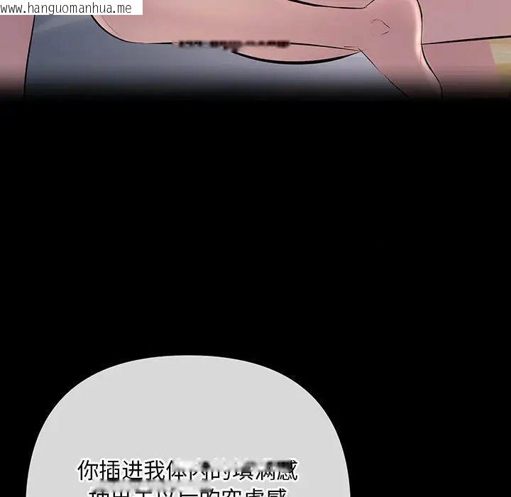 韩国漫画走味的初恋/不正常关系韩漫_走味的初恋/不正常关系-第29话在线免费阅读-韩国漫画-第5张图片